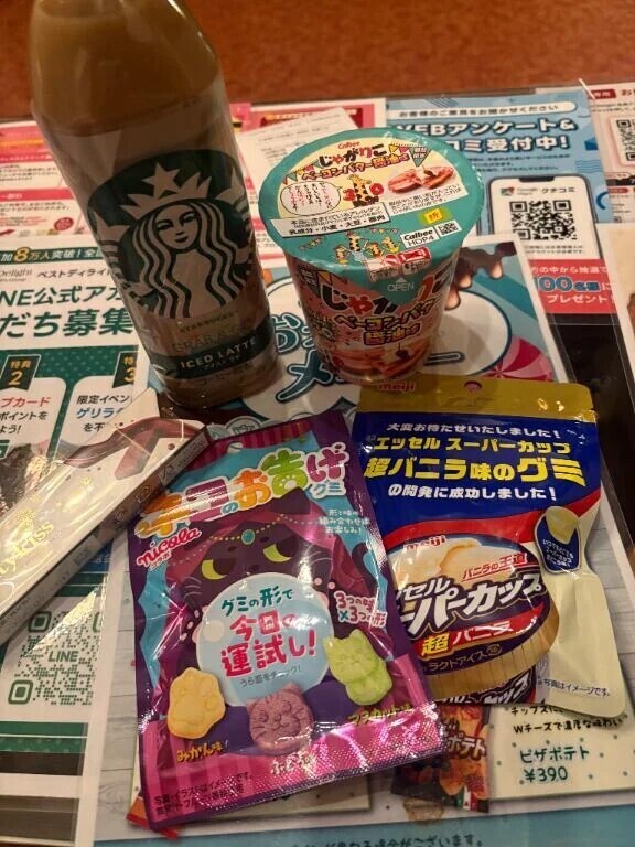 遅くなったけど