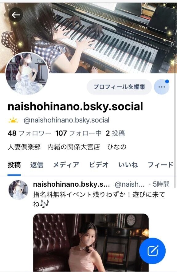 さぐりさぐり2投稿