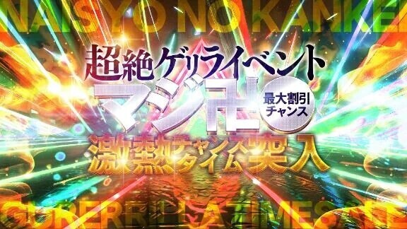 イベントやってるってよん