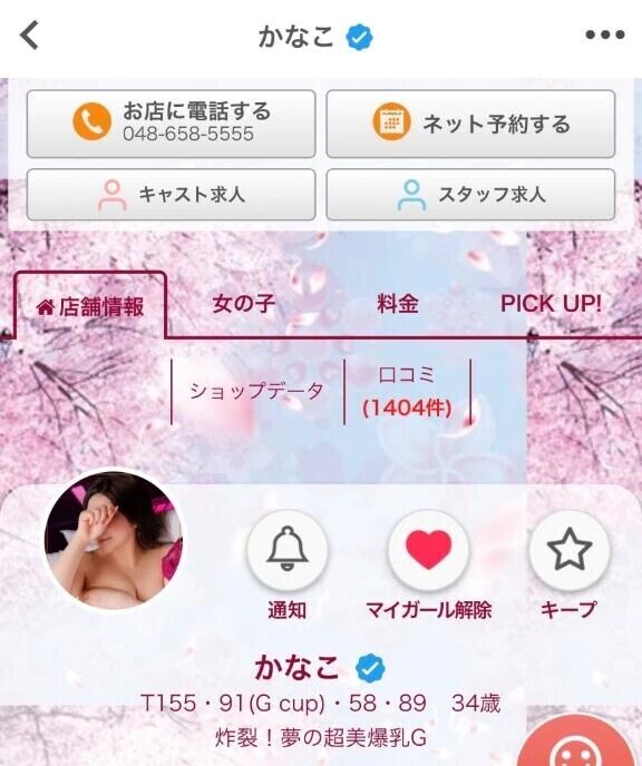 背景変えたよ〜