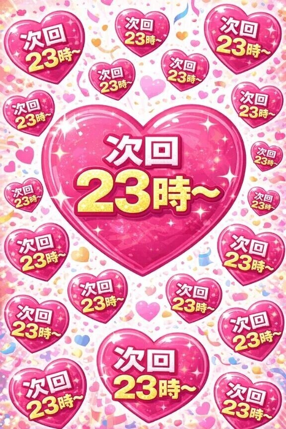 本日の空き情報