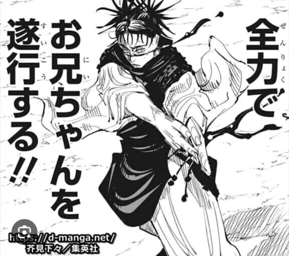 お兄ちゃんを遂行