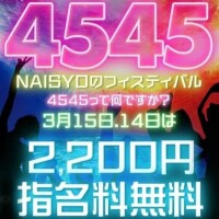 今日お得なんだってええ！☺️