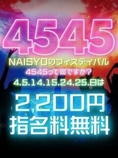 今日明日最終です👀💕