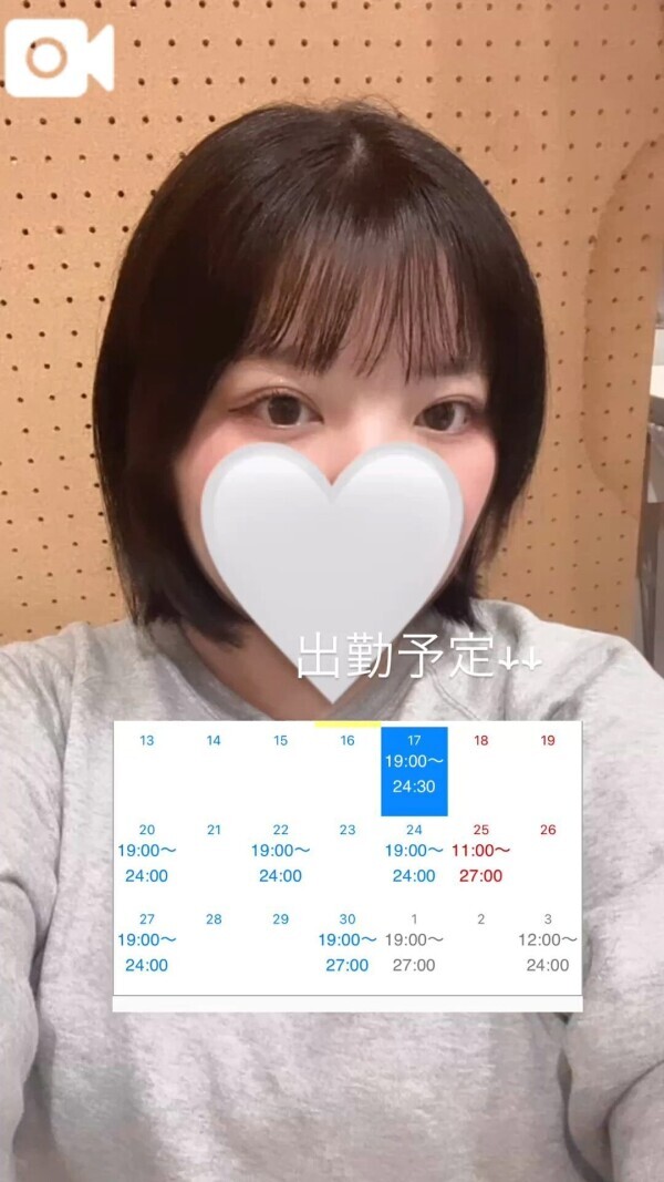 花よりえっちが好き♡