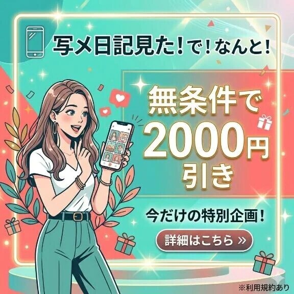 イベント