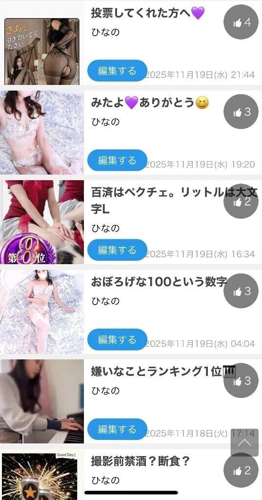 記憶喪失なの？