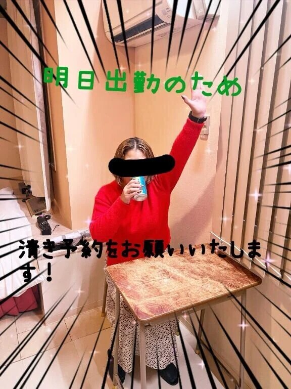 清きご予約を