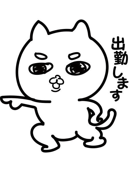 今日も💨