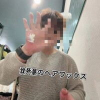 わしゃわしゃ