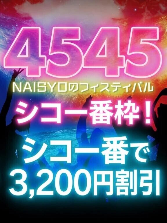 イベント