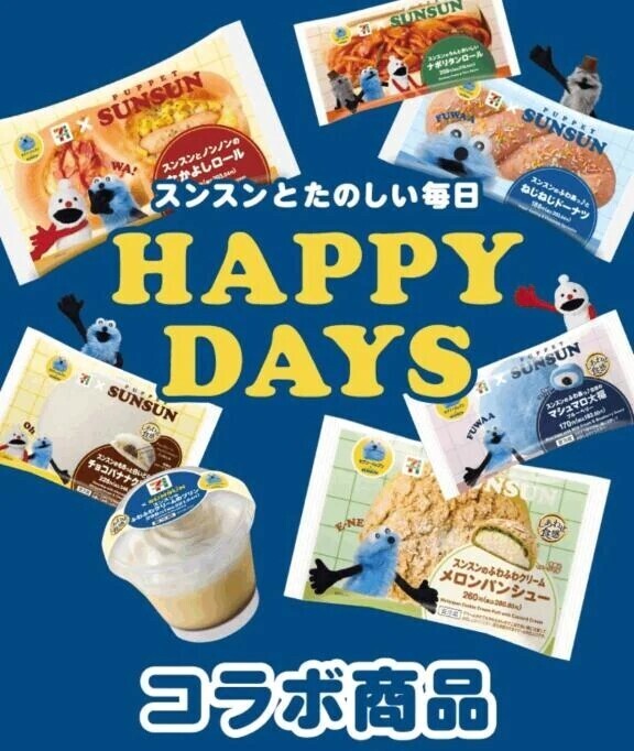 ウエハース推し。