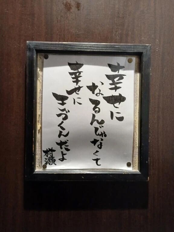 とある居酒屋のトイレにて