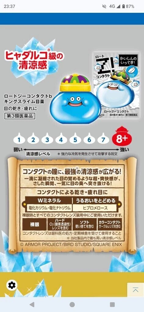 ヒャダルコ❄️🫧