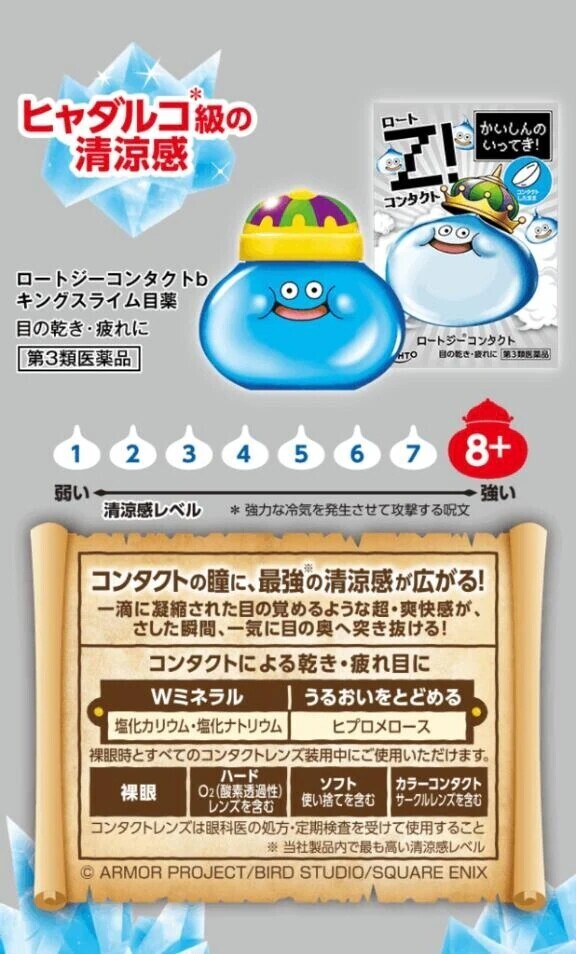 ヒャダルコ🧊🫧