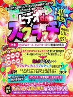 2026スクラッチイベント
