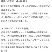 【口コミお礼】aceg1234さんへ♡
