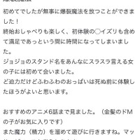 【口コミお礼】にったさんへ♡