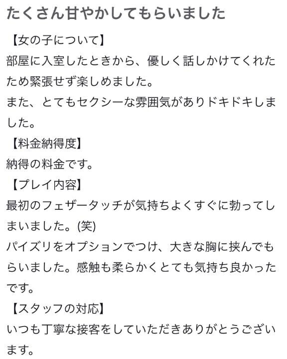 【口コミお礼】kazuki943さんへ♡