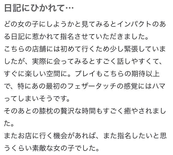 【口コミお礼】tachib15さんへ♡