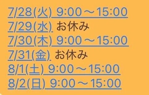 【シフト有📅】らいしゅ〜
