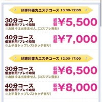 エステ❗️予約❗️エステ❗️予約❗️