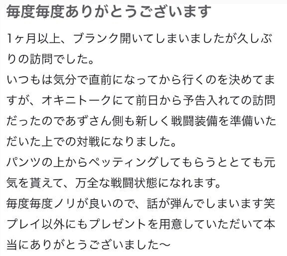 【口コミお礼】よこちゃんへ♡