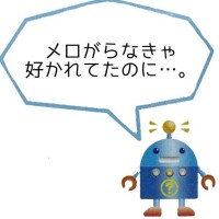 今日もしかしたら…