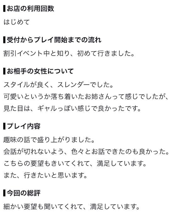 【お礼写メ日記】ありがとう〜🎀