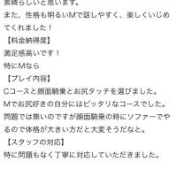 【口コミお礼】29Asaisa00さんへ♡