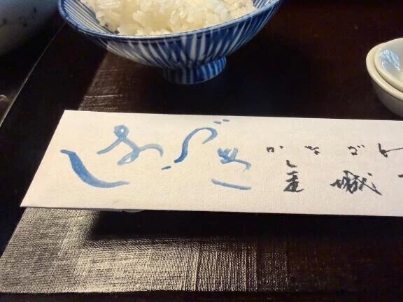 今日いるよ〜