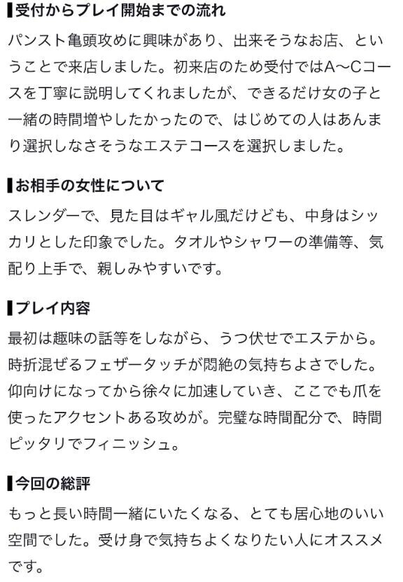 【お礼写メ日記】✈️