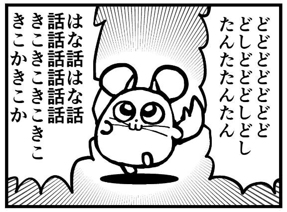 出ます！