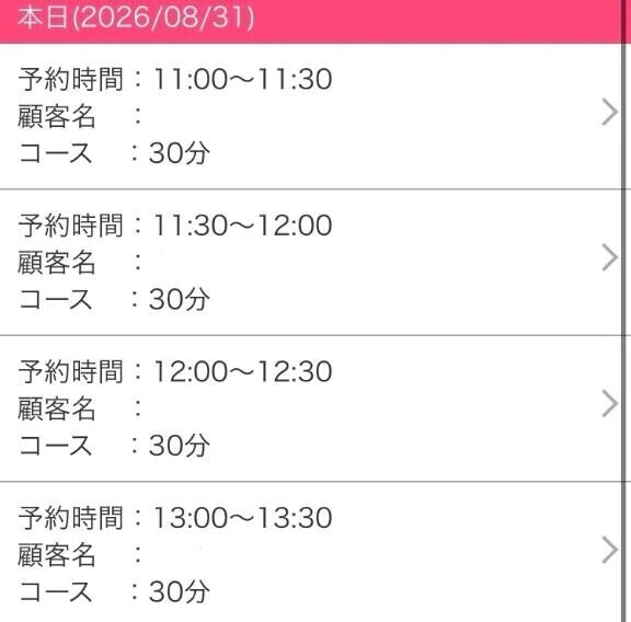 本日16時up❣️