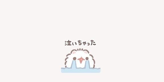 明日お休み??
