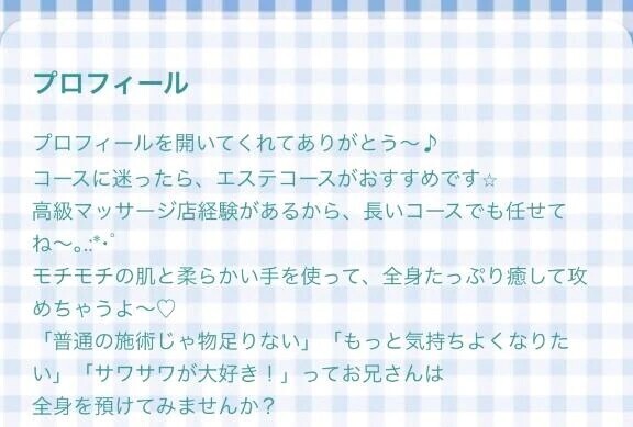 エステ🎶エステ🎶エステ🎶