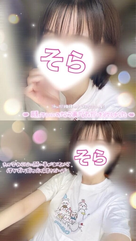守らせてくれないかな君の毎日を🎧🫧