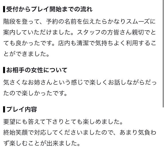 【お礼写メ日記】