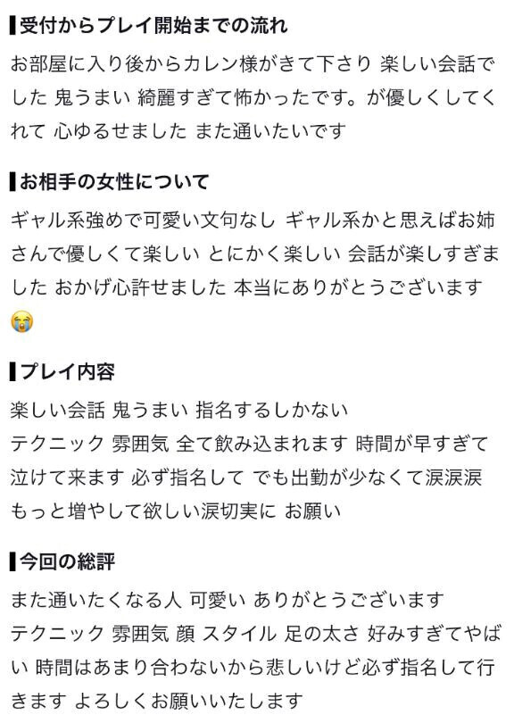 【お礼写メ日記】