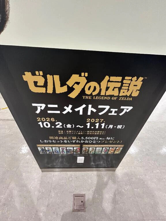 ゼルダの伝説！！！！