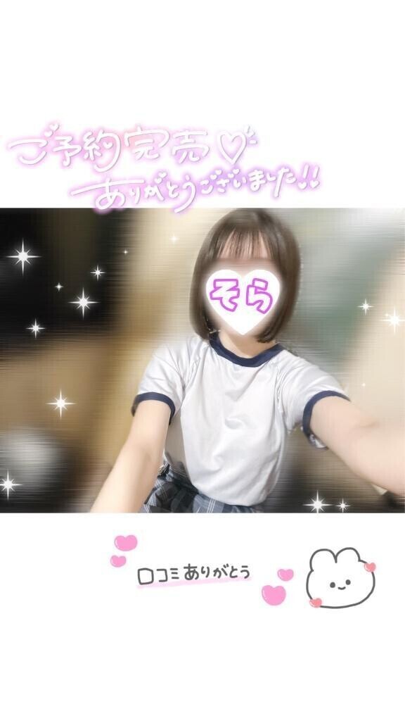 【完売🈵】3/21お礼｡:*📨