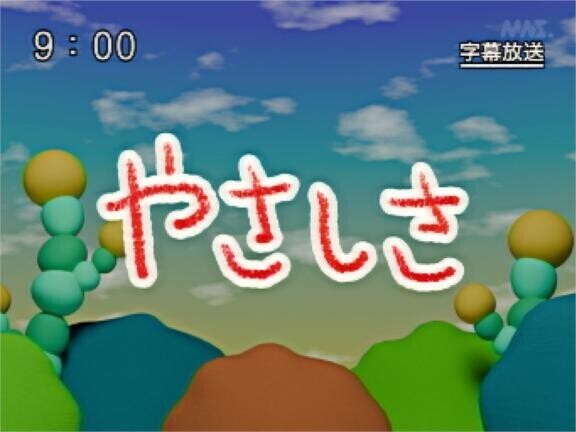 今日いるよー！