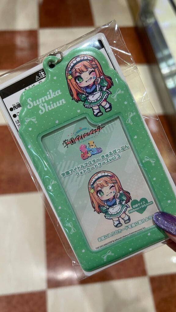 でる！