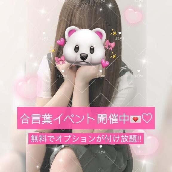 あいことば🤝🎀