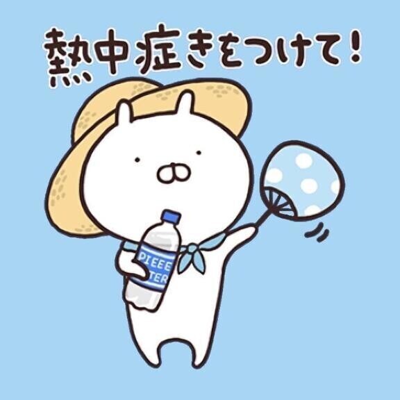 向かてる