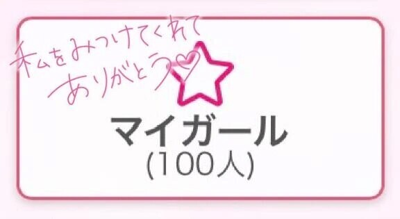 気がつけば.(*´ `*).