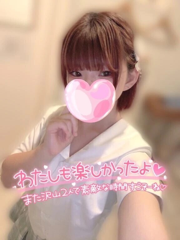 おれい🙏🏻💕