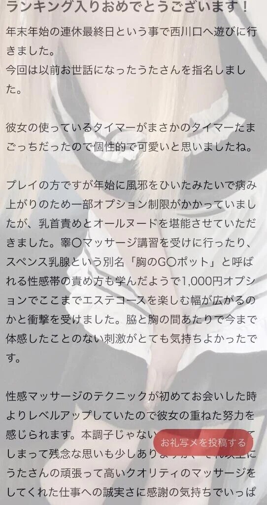 🔞胸のGスポット🔞