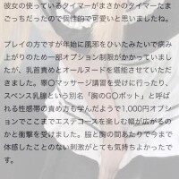 🔞胸のGスポット🔞