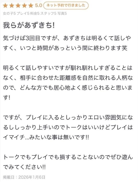 【Bさんへ】クチコミお返し♡